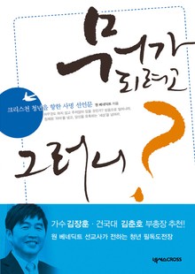 뭐가 되려고 그러니