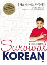 Survival Korean 표지 이미지