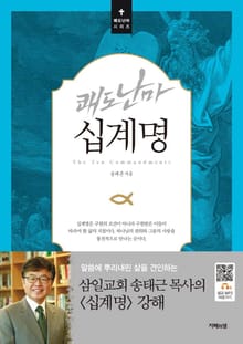 쾌도난마 십계명