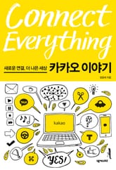 커넥트 에브리씽(Connect Everything) 표지 이미지