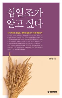 십일조가 알고 싶다