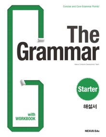 The Grammar Starter(더 그래머 스타터)(해설서)