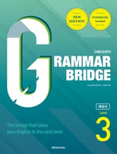 개정판｜그래머 브릿지 3(해설서) 표지 이미지