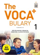 The Voca+ 플러스 1권 표지 이미지