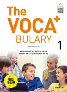 The Voca+ 플러스 1권