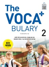 The Voca+ 플러스 2권 표지 이미지