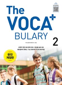 The Voca+ 플러스 2권