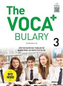 The Voca+ 플러스 3권