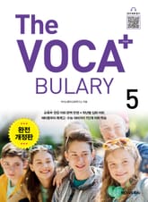 The Voca+ 플러스 5권 표지 이미지