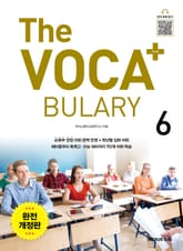 The Voca+ 플러스 6권 표지 이미지