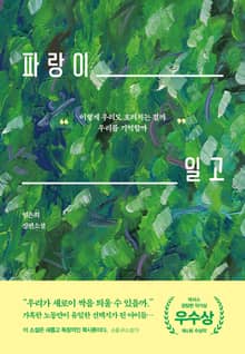 파랑이 일고