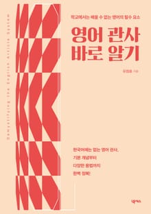 영어 관사 바로 알기