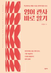 영어 관사 바로 알기