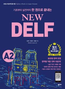NEW DELF(델프) A2