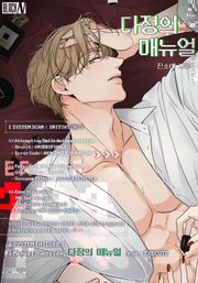 다정의 매뉴얼(15세 개정판)