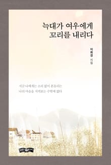 늑대가 여우에게 꼬리를 내리다