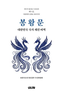 봉황문