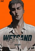 Wet Sand(웻샌드) [개정판] 1화