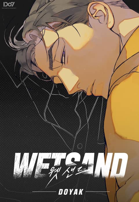 Wet Sand(웻샌드) [개정판] 표지 이미지