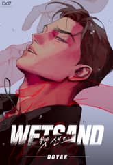 Wet Sand(웻샌드) [개정판] 표지 이미지