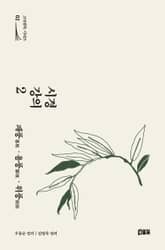 시경 강의 2 표지 이미지