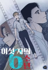 여섯자의 소년 표지 이미지