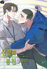 신림과 봉천 사이 개정판 표지 이미지