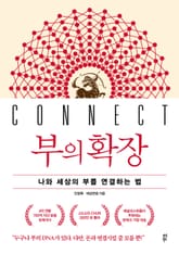 부의 확장 표지 이미지