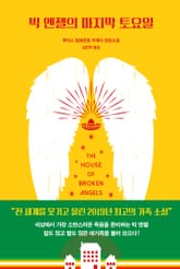 빅 엔젤의 마지막 토요일 표지 이미지