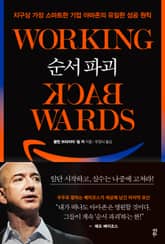 순서 파괴 표지 이미지