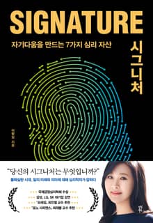 시그니처