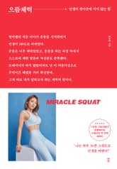 으뜸체력 표지 이미지