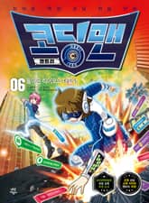 코딩맨 엔트리 06 표지 이미지