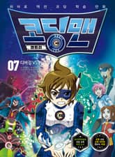 코딩맨 엔트리 07 표지 이미지