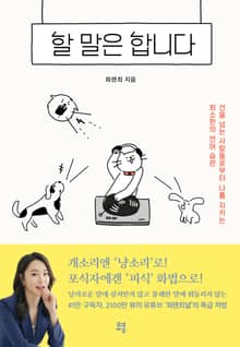 할 말은 합니다