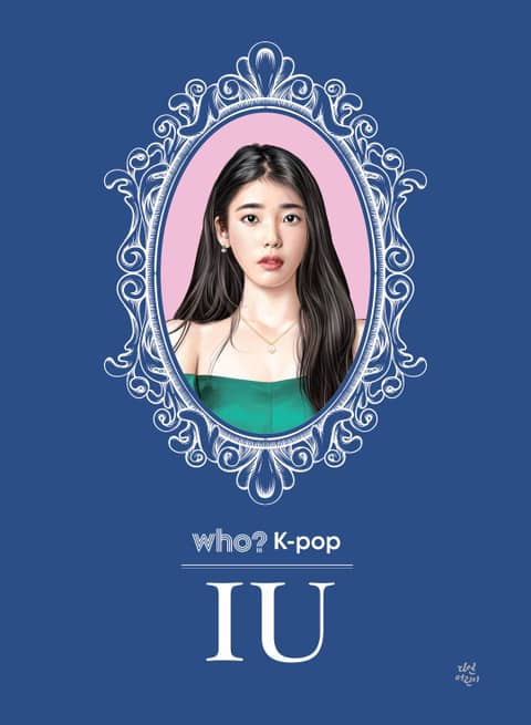 후 Who? K-pop IU(아이유) 표지 이미지