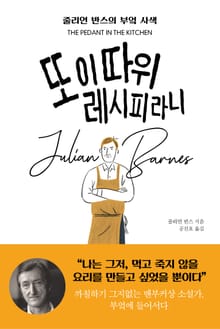 또 이 따위 레시피라니