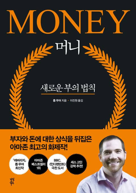 머니 표지 이미지