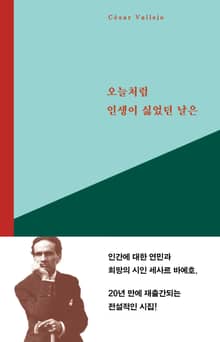 오늘처럼 인생이 싫었던 날은