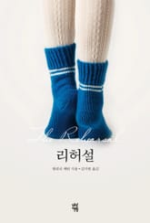 리허설 표지 이미지