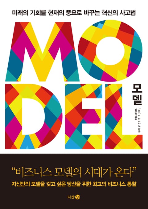 모델(MODEL) 표지 이미지