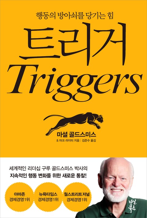 트리거 표지 이미지