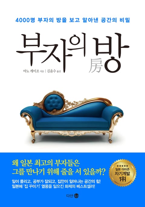 부자의 방 표지 이미지