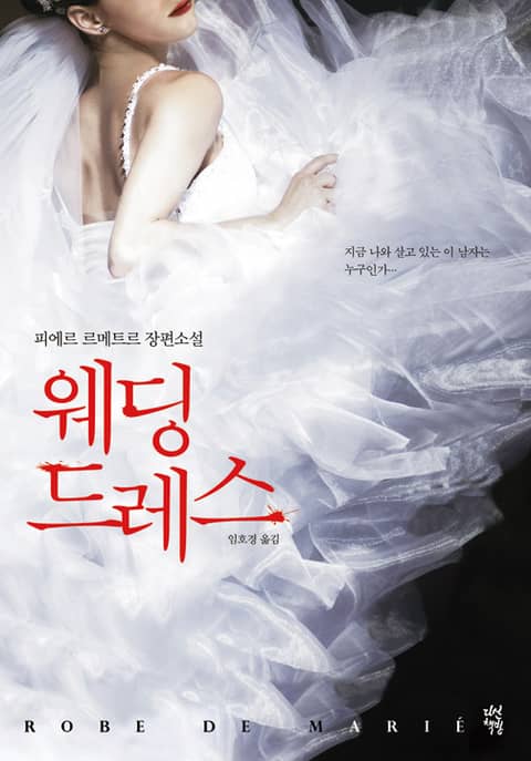 웨딩드레스