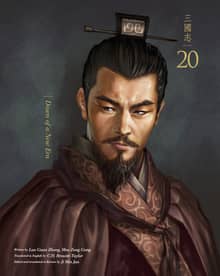 영한대역 삼국지20