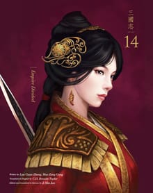 영한대역 삼국지14