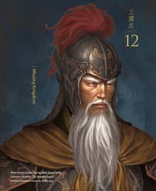 영한대역 삼국지12