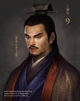 영한대역 삼국지9 표지 이미지