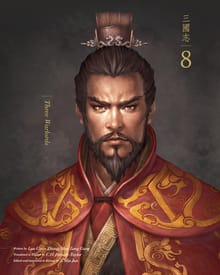 영한대역 삼국지8