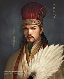 영한대역 삼국지7
